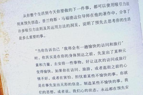 吸引力的奥秘:追寻内心的真正渴望与灵魂的命运之道 吸引力的奥秘:追寻内心的真正渴望与灵魂的命运之道