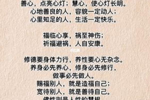 揭开阴命的神秘面纱：命理与人生的交响曲