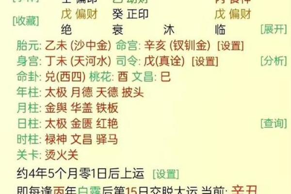 五行命理揭秘：如何判断你是土命还是金命？