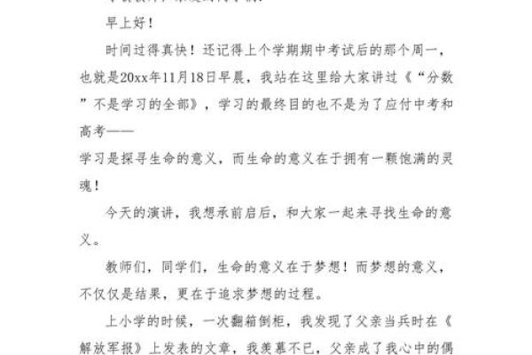 以命为题，探寻人生的意义与价值