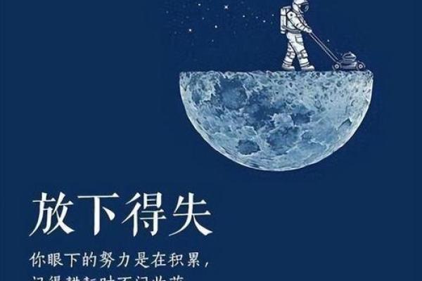 命主星南北交点的神秘象征：探寻人生的方向与意义