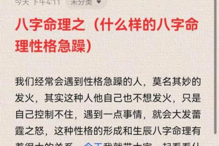 探索“明”字的命理与深意：揭示生活的智慧与启示