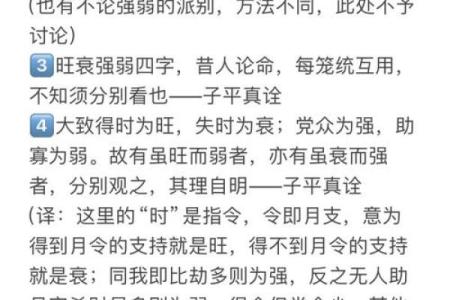 东四命与西四命：看命理症状如何影响生活品质