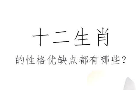 1997年是什么生肖年？揭秘牛年命运与性格特色！