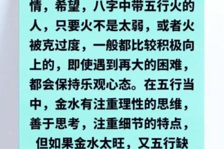 揭秘火命之人：热情、活力与独特魅力的无限可能