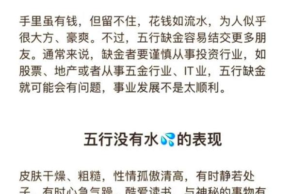 如何判断命局缺什么？探索五行与命理的奥秘