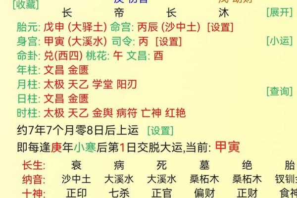 揭开癸酉戊午丙寅命理之谜，深探人生运势与命格关系