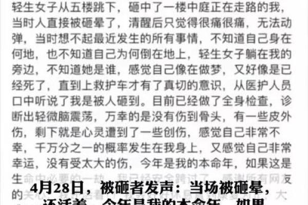 探秘洪水属性命运：如何理解与应对自然的无常