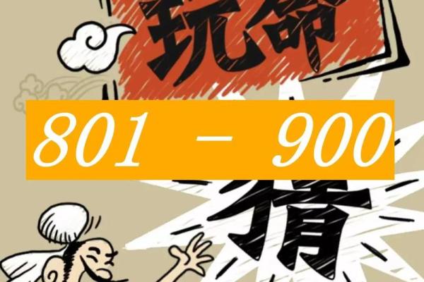 探寻“什么型什么命”成语的魅力与内涵