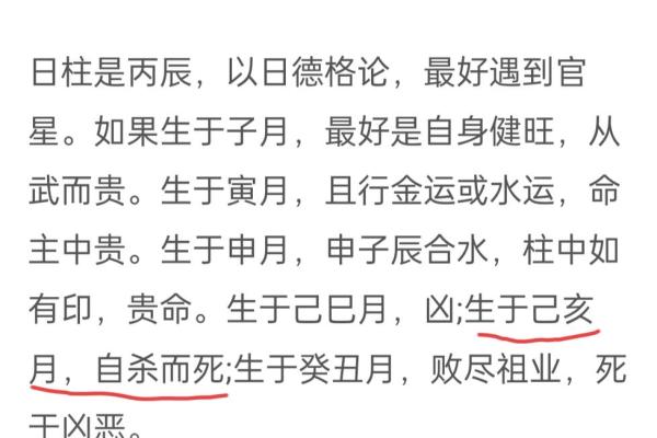 乙巳丙寅命格解析：揭示命理背后的秘密与幸运之道