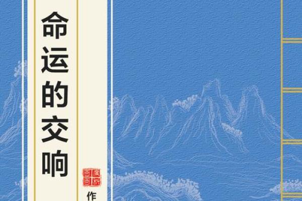 1995年:木猪年与命运的交响曲 1995年:木猪年与命运的交响曲