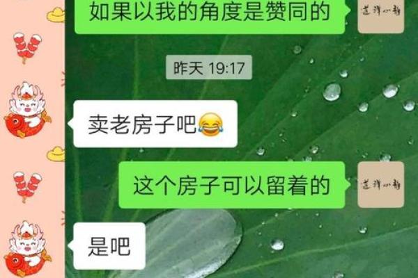 测算命理，选择房子，助您居住和谐幸福！