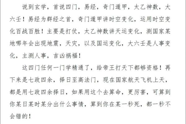 探寻1998年正月的命理玄机与人生智慧
