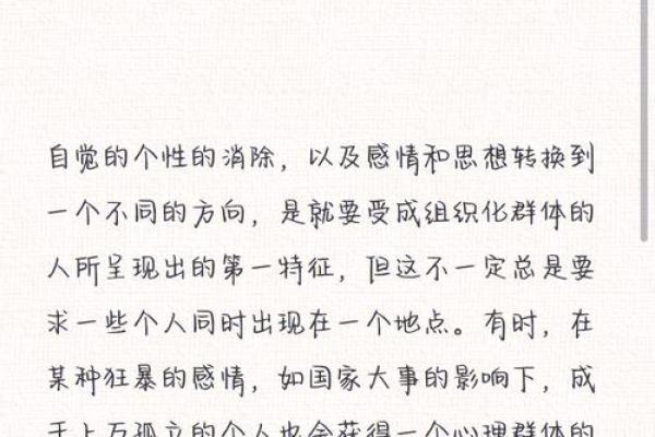 探索心灵的奥秘：寻找内心的平静与幸福之道