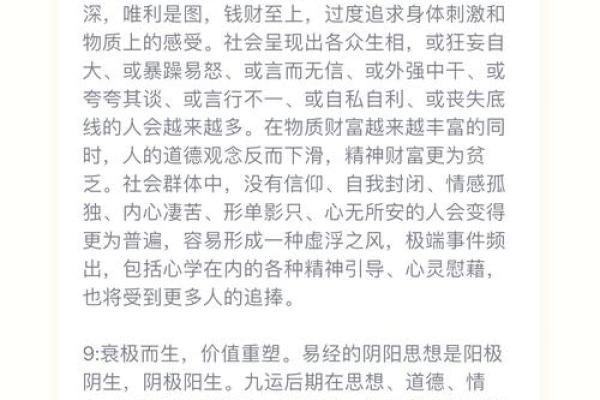 火命与木命的人适合从事的职业与发展方向探讨