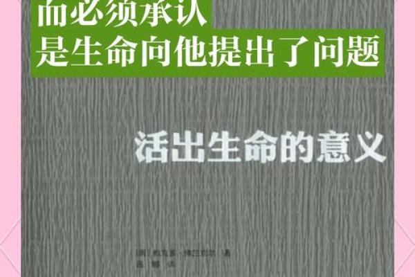一命抵一命的思考：生命的真谛与意义探寻
