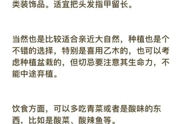 火命交运时忌的属相分析：如何利用五行平衡人生？