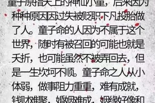 化解童子命的物件选择，帮助你平安顺利的生活秘密