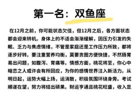 命理探秘：如何通过命理了解你的星座和命运之路