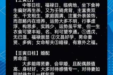 金命与木命的命理解析：探索命运的奥秘与和谐之道