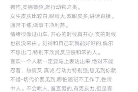 白羊女未来命格解析：勇敢与智慧的完美融合