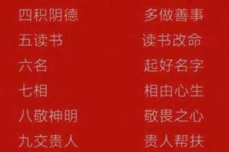 解密39年12月出生者的命运与性格特征