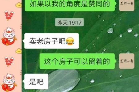 测算命理，选择房子，助您居住和谐幸福！