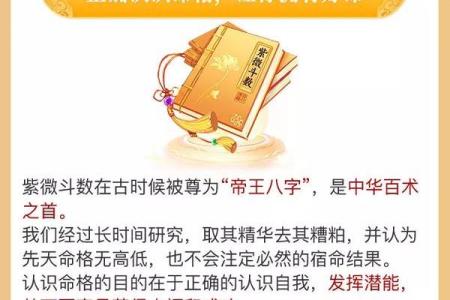 2021年出生孩子的命格解析：打造未来的幸运星