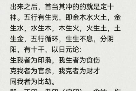 探索命理的奥秘：十神相生在命局中的重要性与应用