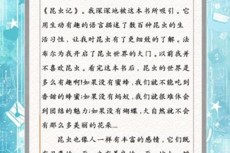 探寻虫子下生的命：自然的奇妙与生命的韧性