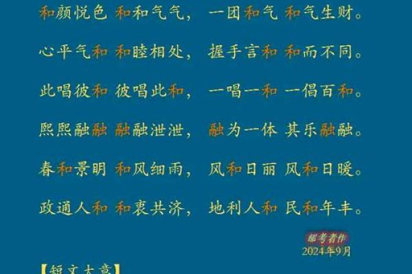 命什么悬什么：探寻成语背后的深刻寓意与人生智慧