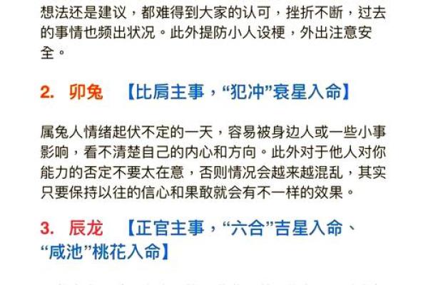 探索972年属相与命运的奥秘，揭示你的性格与未来