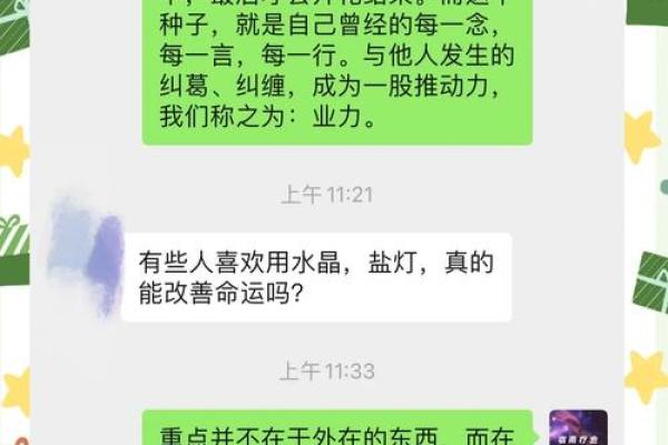 探索1984年属鸡人的命运与人生轨迹