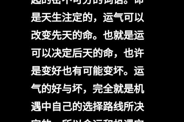 揭开命运的面纱：八重零命与二命的深刻差异