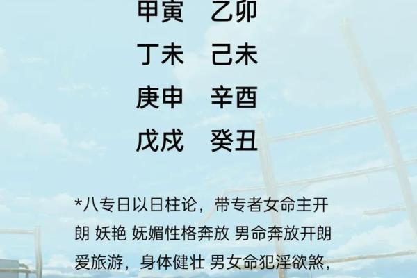 辛未日柱女命与男命的最佳搭配分析