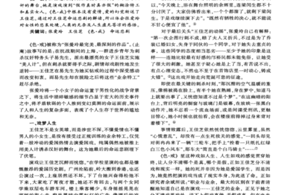 探寻命运之数：如何解读人生的几两几钱命运？