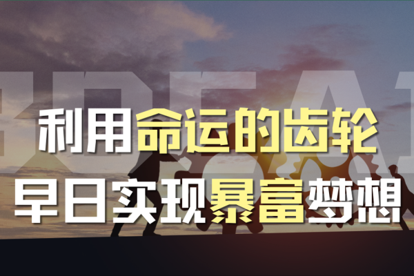 命运的转折：解读1995年3月28日出生者的独特人生轨迹