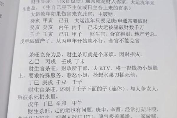 命理解析：坐命五专的深刻意义与应用探讨