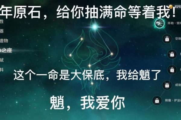 关于魈：一命与六命的真相与影响解析