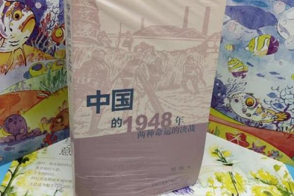 探秘1948年出生的命运：一生的机遇与挑战