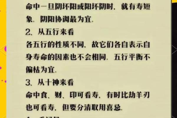 根据生辰八字解析命运，揭示个体的发展之路