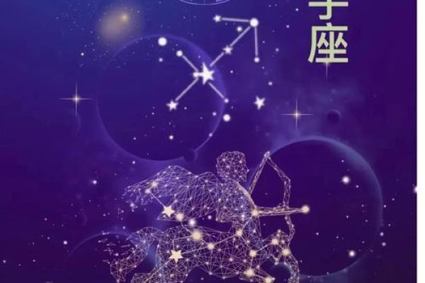 双鱼与射手的完美结合：命中的幸运星！