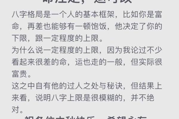 根据出生时间解析命运：八字与人生的奥秘