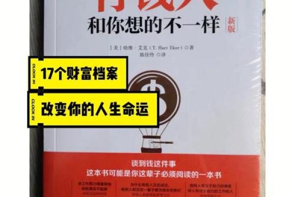 探索沙子金命：揭示你命中的财富与命运奥秘