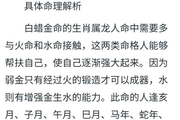 命格特征解析：揭秘哪些命格的人不能得罪！