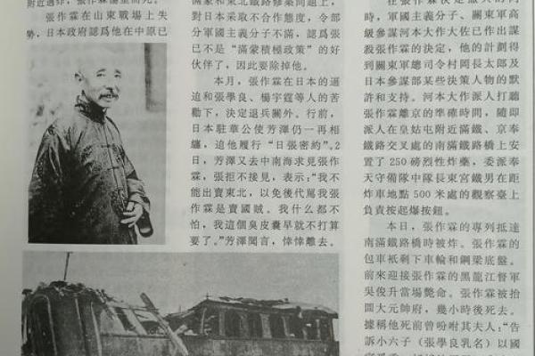 探索1931年：那年的传奇故事与历史瞬间