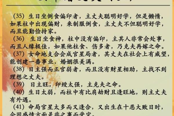 1951年出生的人命运分析：命理与生活的深刻关系