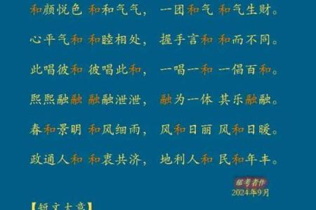 命什么悬什么：探寻成语背后的深刻寓意与人生智慧