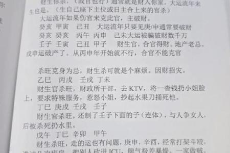 命理解析：坐命五专的深刻意义与应用探讨