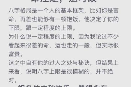 根据出生时间解析命运：八字与人生的奥秘